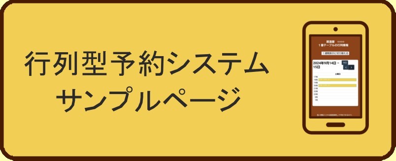 デモへのリンク2